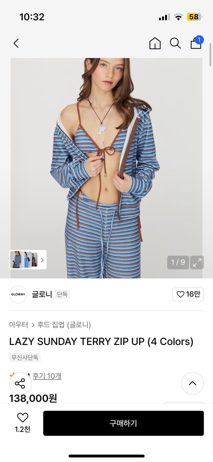 글로니 레이지선데이 테리집업 m 상품이미지1