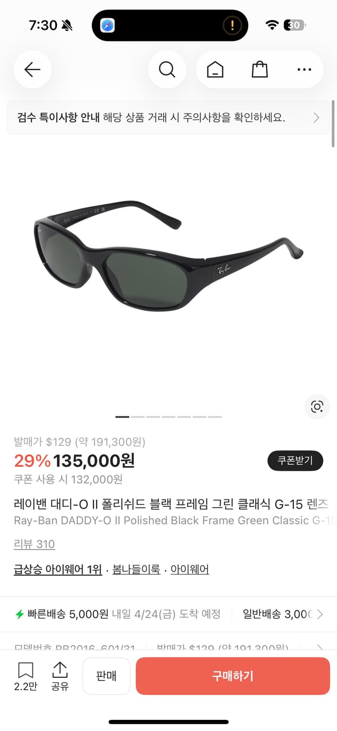 레이벤 선글라스 새상품 상품이미지1