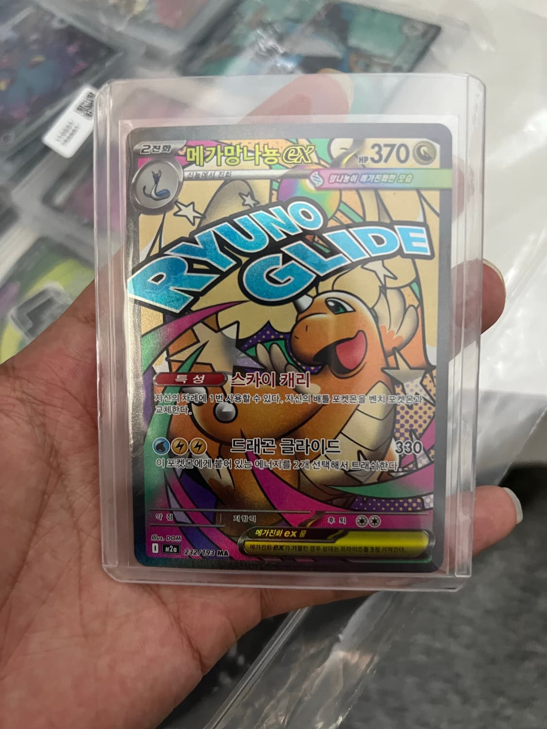 포켓몬 카드 메가 망나뇽 ex MA 상품이미지1