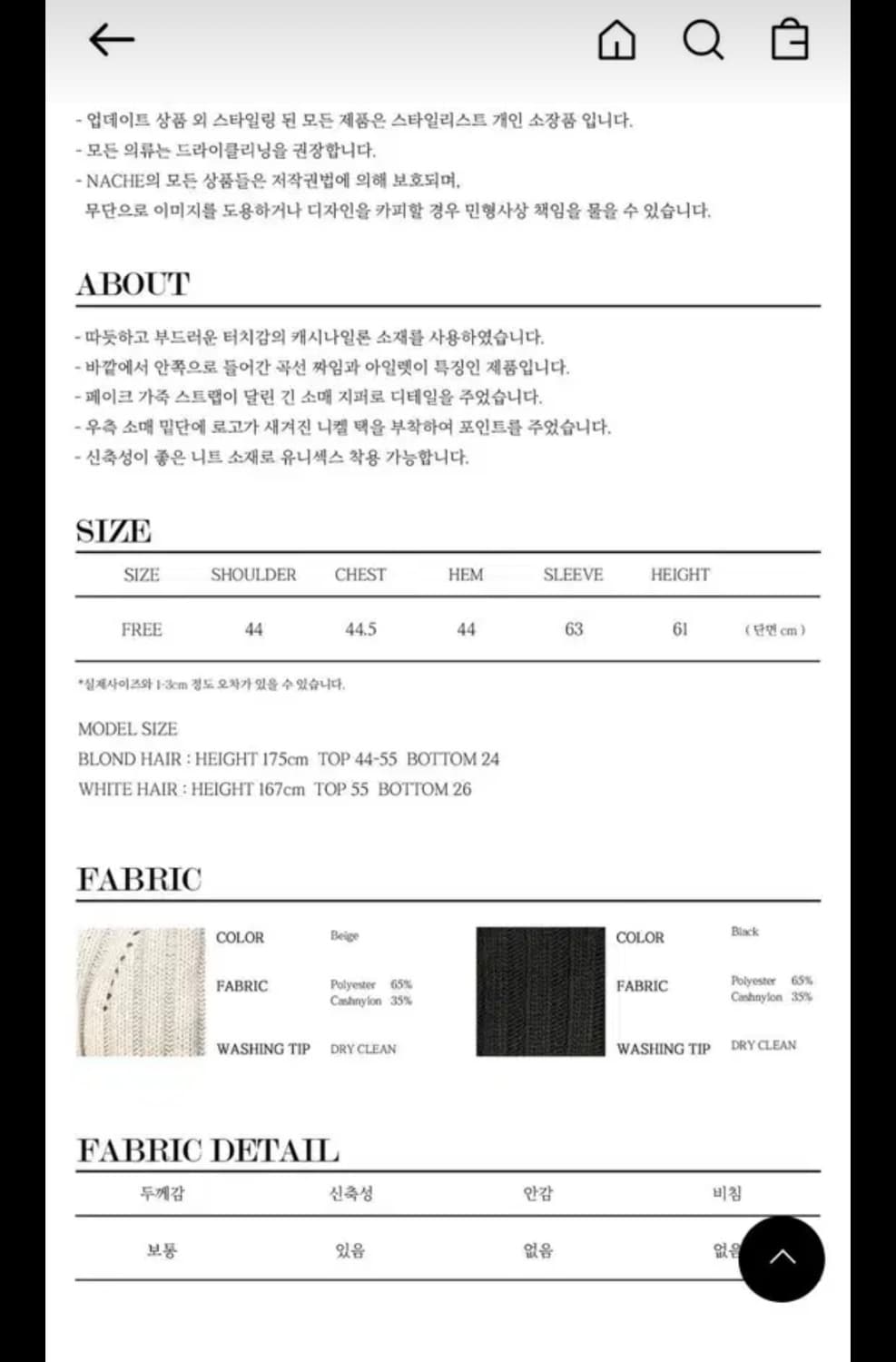 나체 nache 니트 집업 블랙 상품이미지8