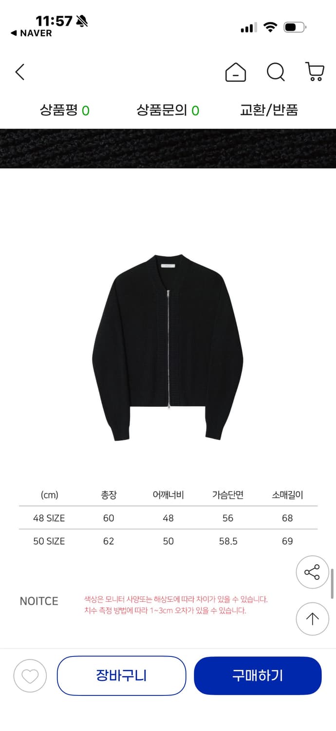 노이어 집업 부클 집업 가디건 상품이미지4