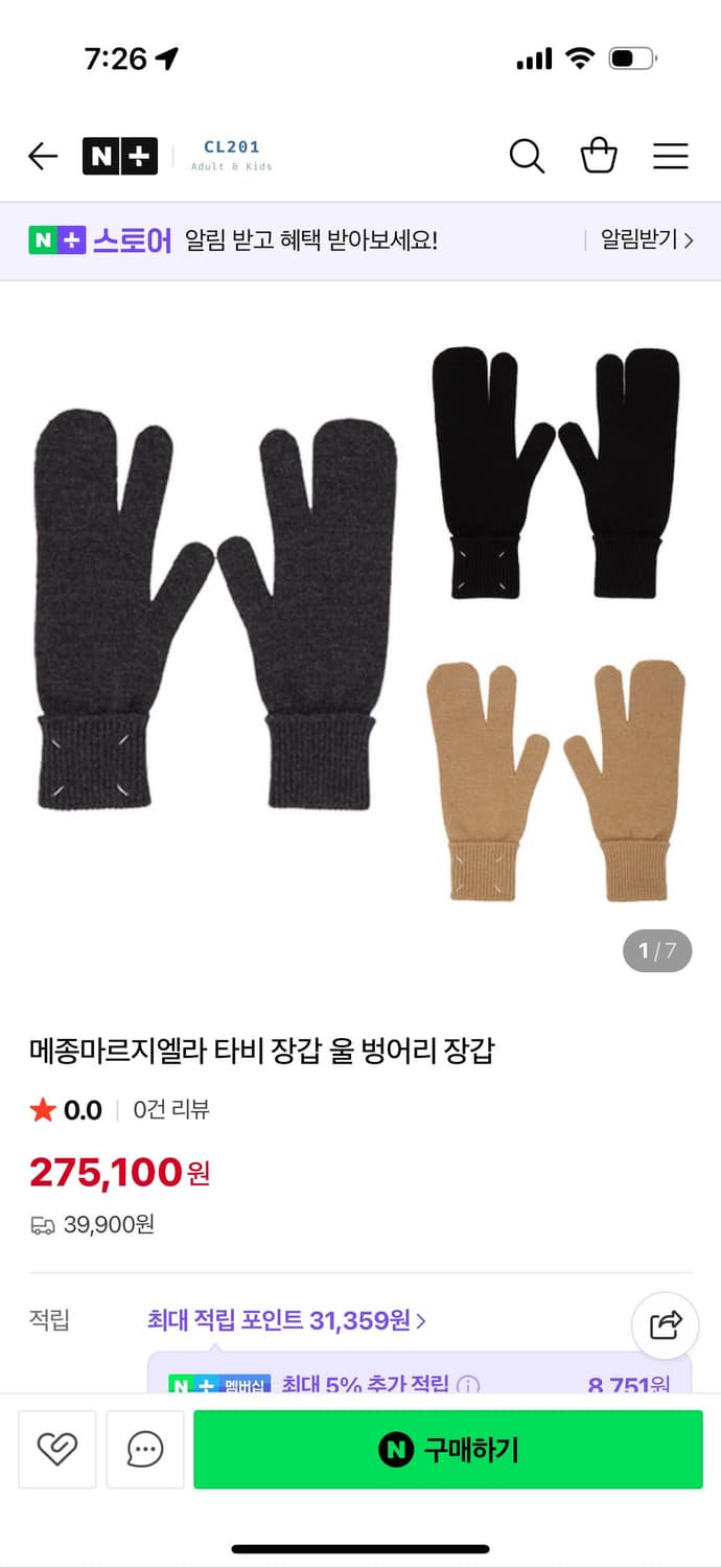 마르지엘라 장갑 상품이미지1