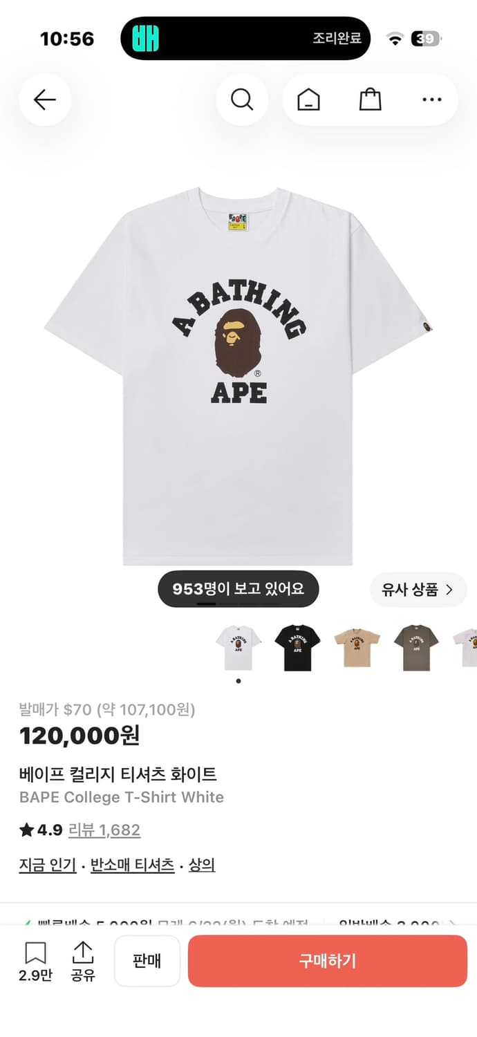 베이프 반팔s 상품이미지5