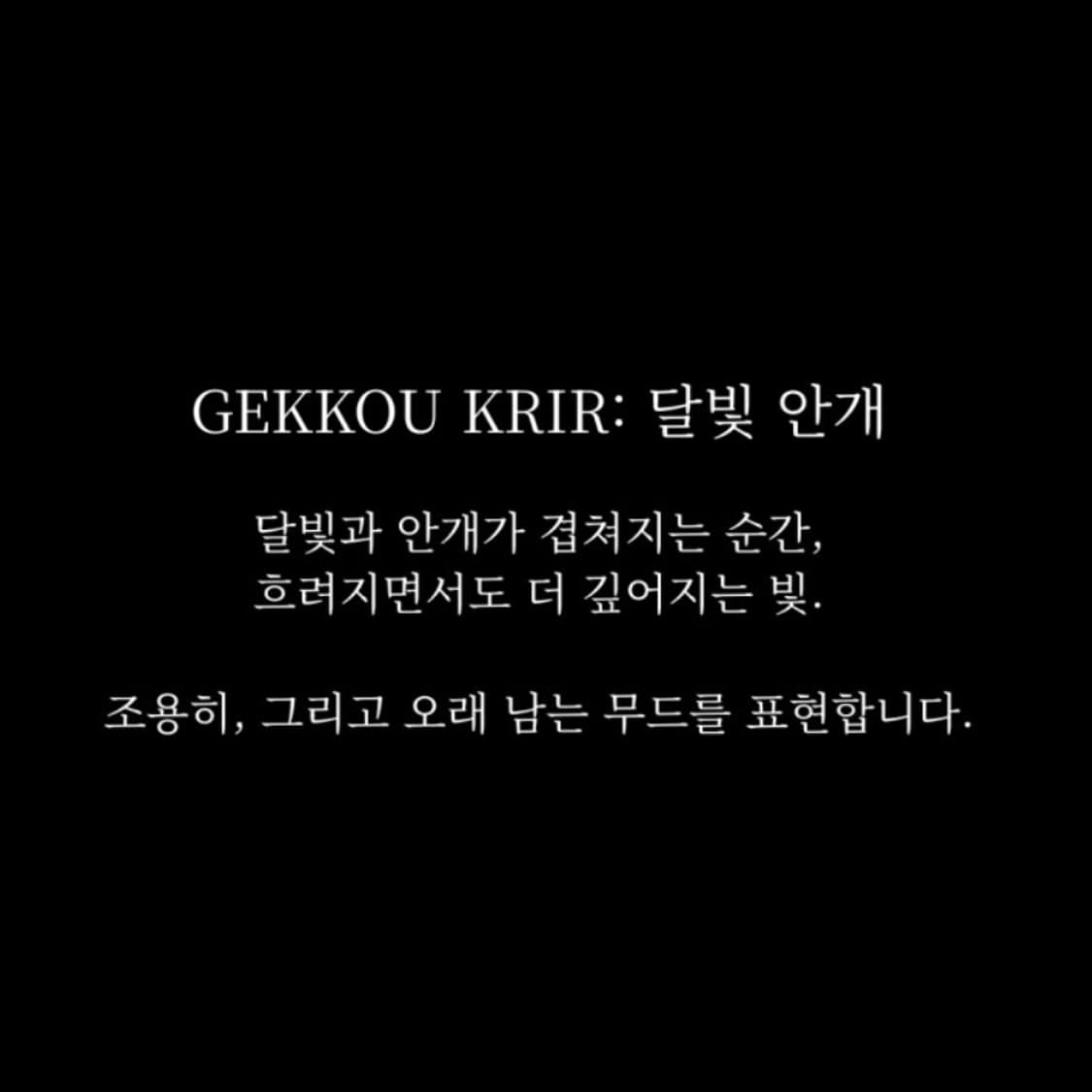GEKKOU KIRI 상품이미지2