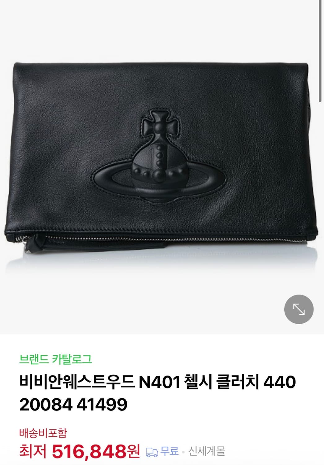 비비안웨스트우드 첼시 클러치 백 상품이미지1
