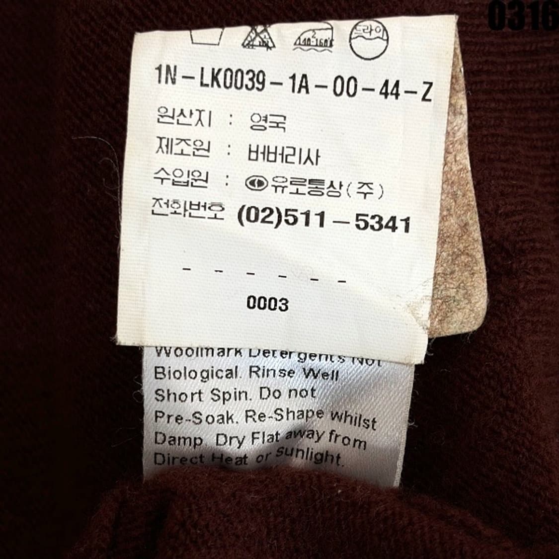 버버리 울 니트 가디건 100 0316  상품이미지7