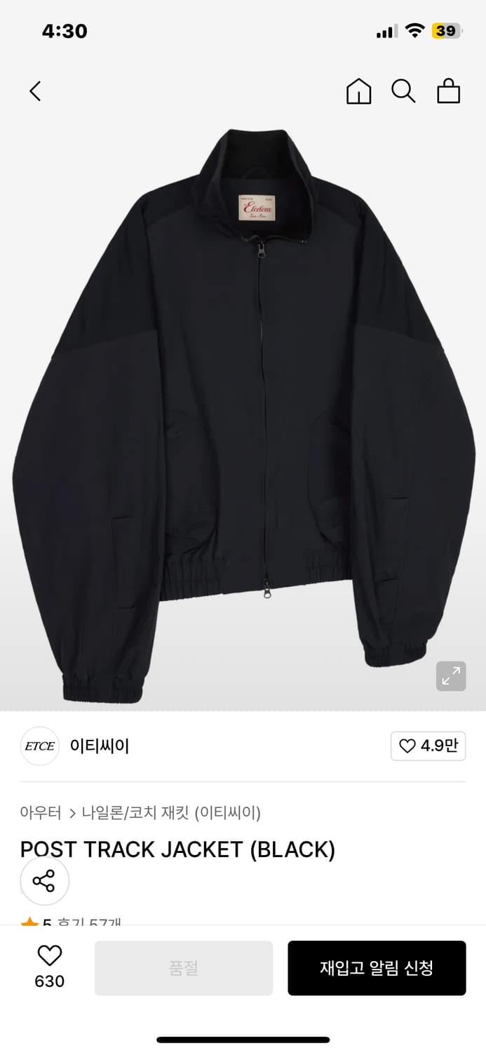 (M) ETCE 이티씨이 포스트 트랙 자켓 상품이미지1