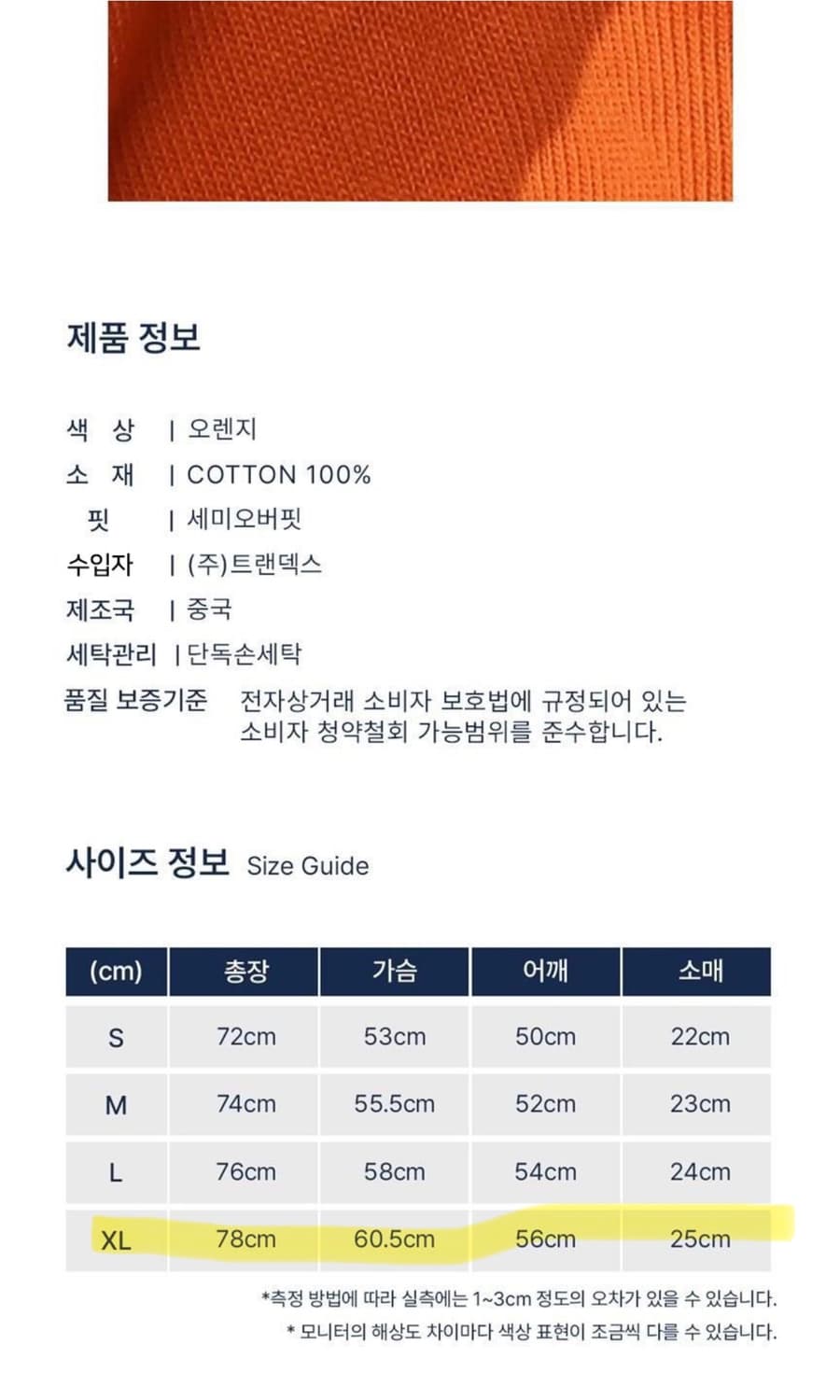 [컬럼비아 유니버시티] 라이온즈 로즈볼 로고 반팔 티셔츠 오렌지 (105 상품이미지6