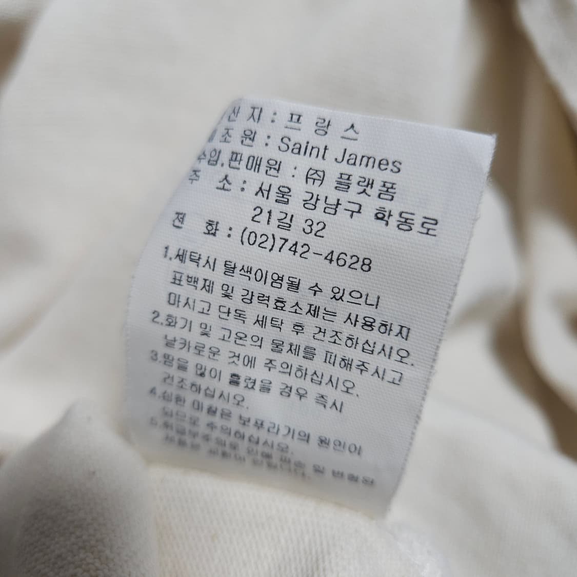 L ) 세인트제임스 긴팔티 크림색 상품이미지5