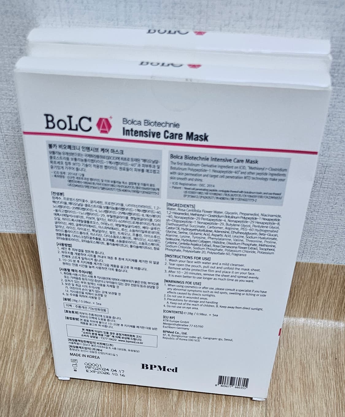 보톡스마스크-볼카비오떼크니 인텐시브 케어 보톡스마스크팩2세트 일괄판매 상품이미지10