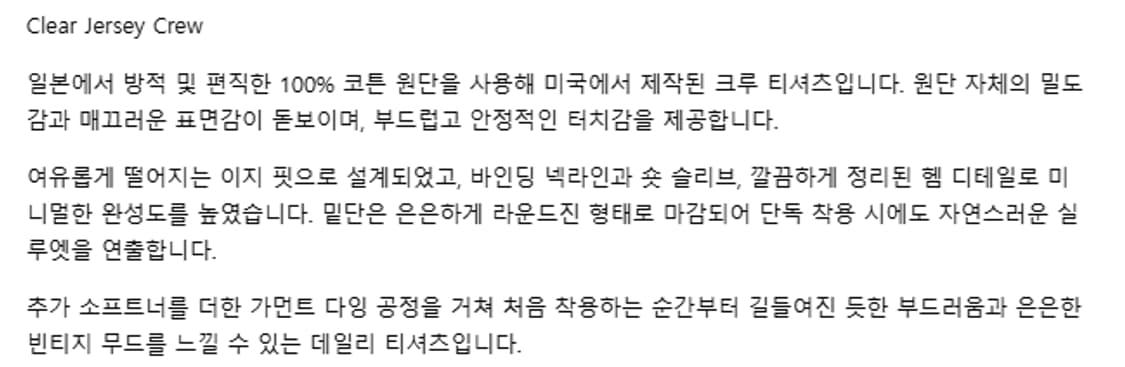 4) 제임스펄스 james perse 클리어 반팔 티셔츠 상품이미지7