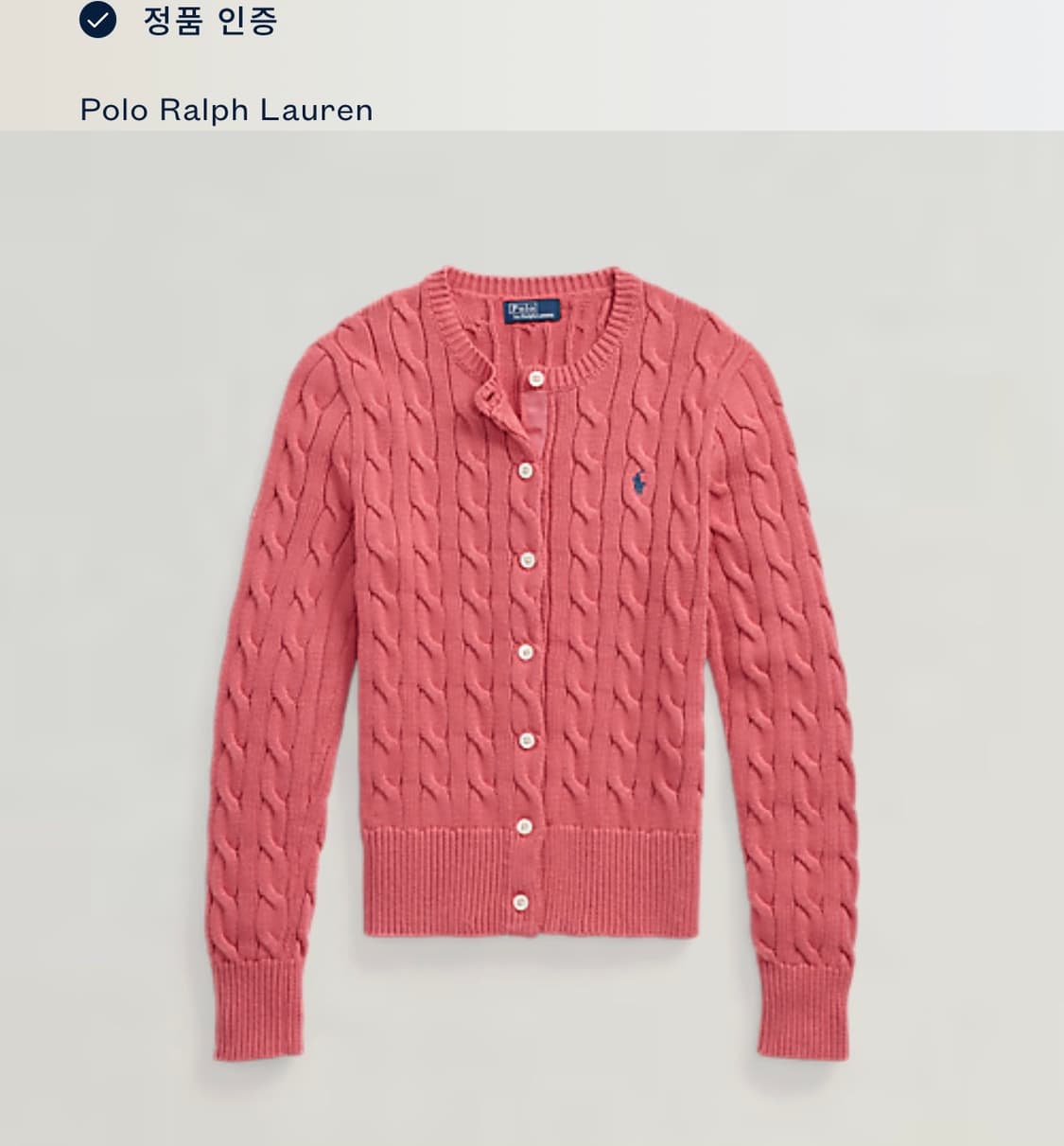 폴로 랄프로렌 케이블 니트 가디건 S사이즈 새상품 상품이미지1