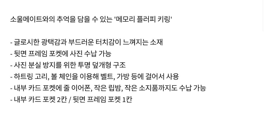 스탠드오일 메모리 플러피 키링 상품이미지8