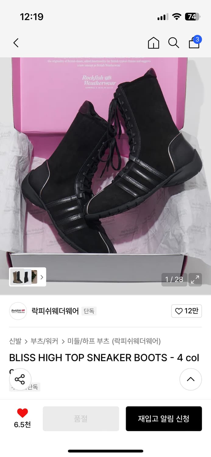 BLISS HIGH TOP SNEAKER BOOTS 240  상품이미지2