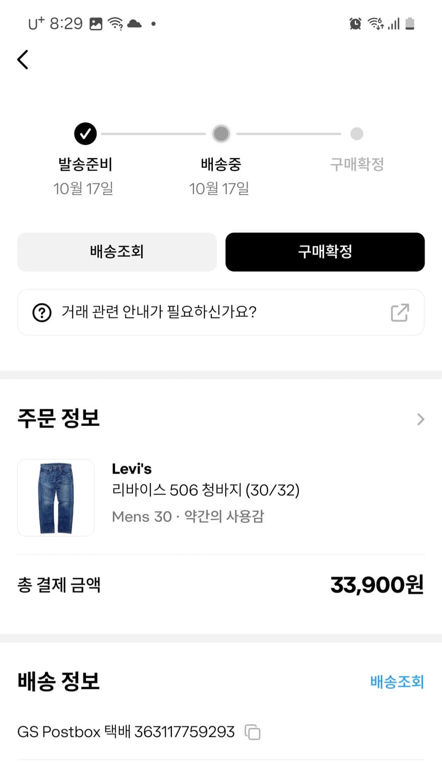 리바이스 506 30/32 상품이미지2