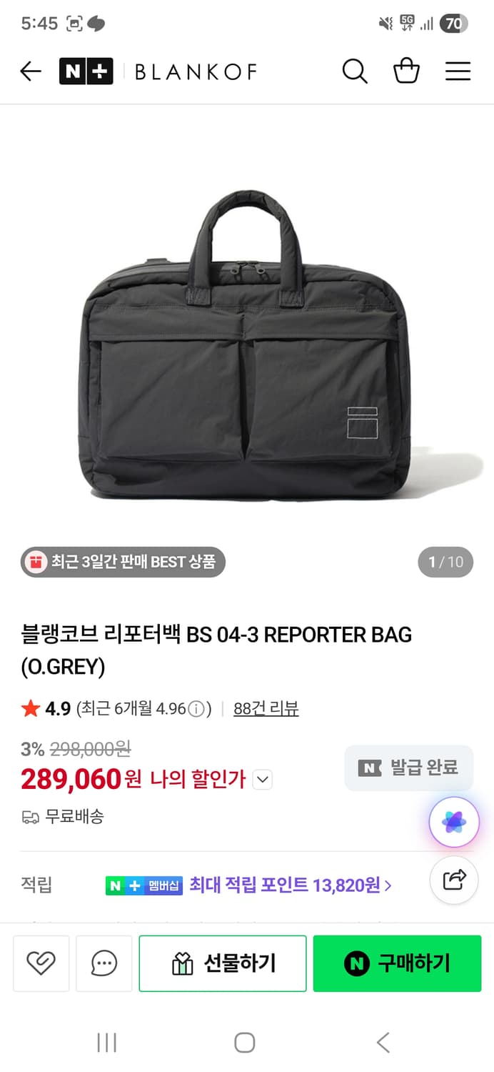 블랭코브 리포터백 BS 04-3 O.GREY 상품이미지1