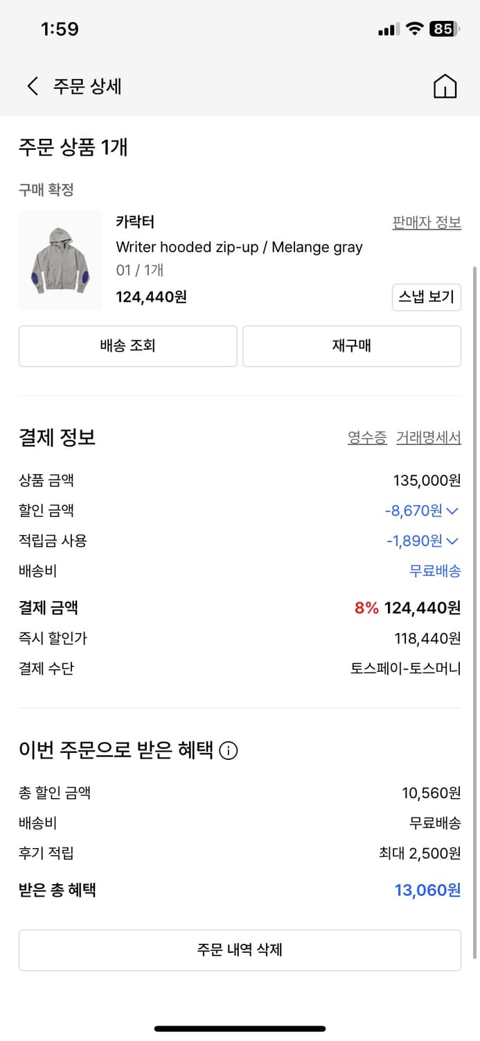 카락터 후드집업 동일브랜드 상품 교환 상품이미지2