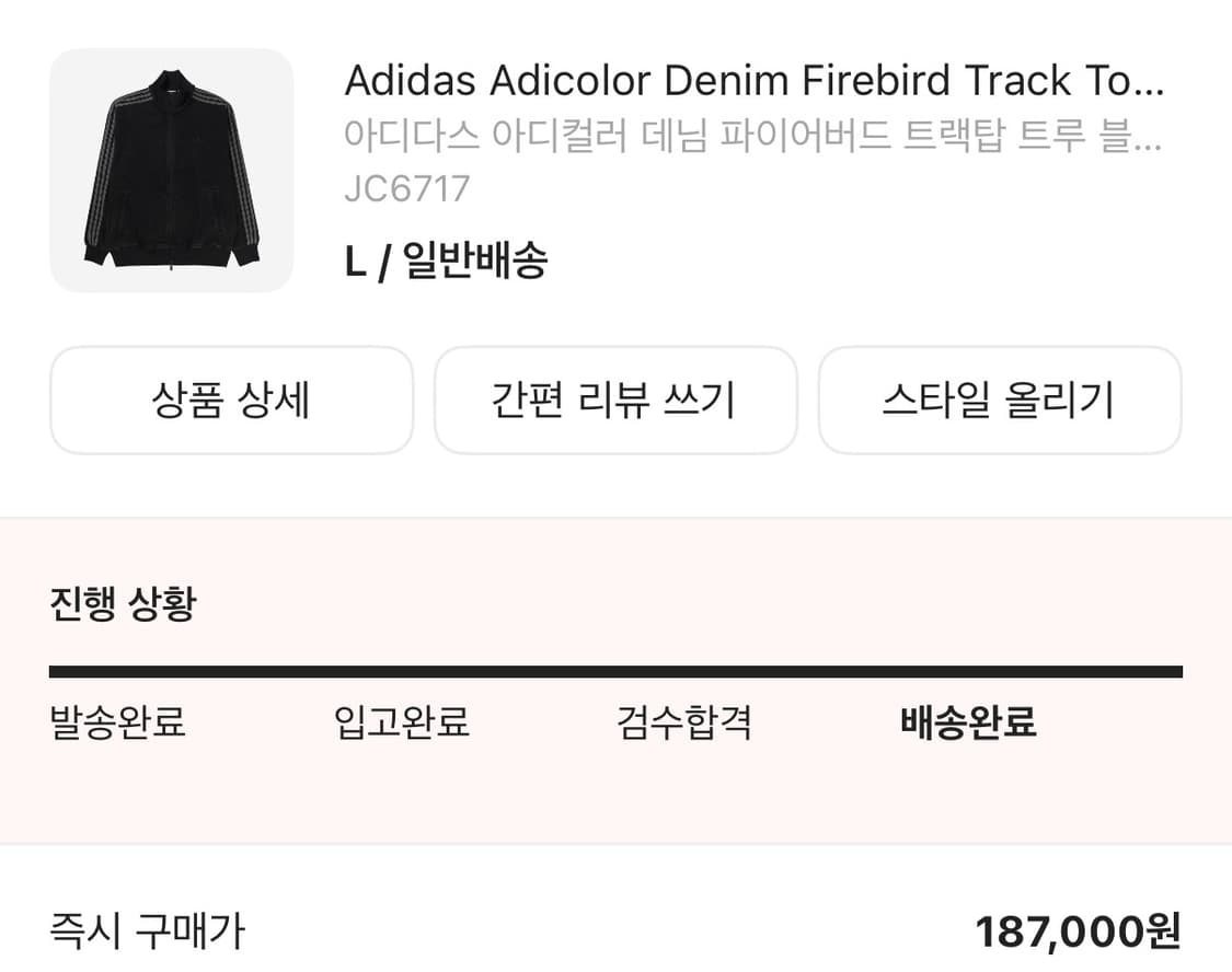 아디다스 데님 트랙탑 판매합니다 L사이즈 상품이미지2