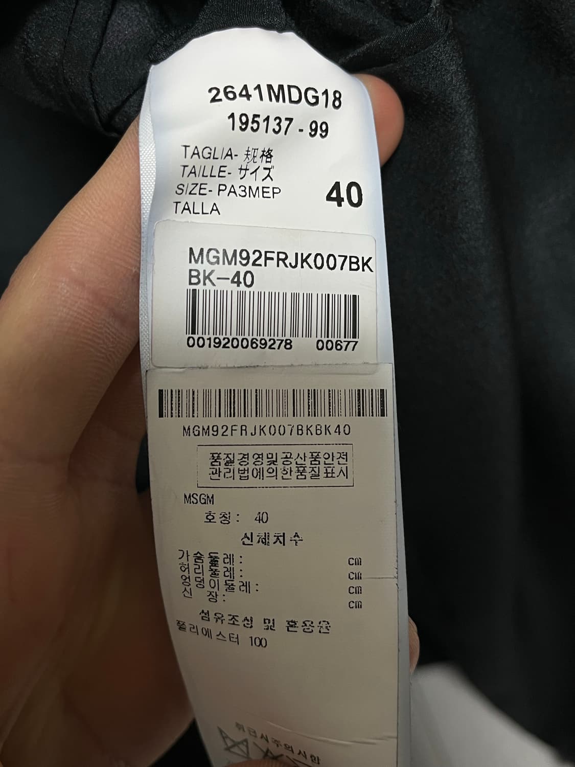 MSGM 턱시도 블레이저 상품이미지5