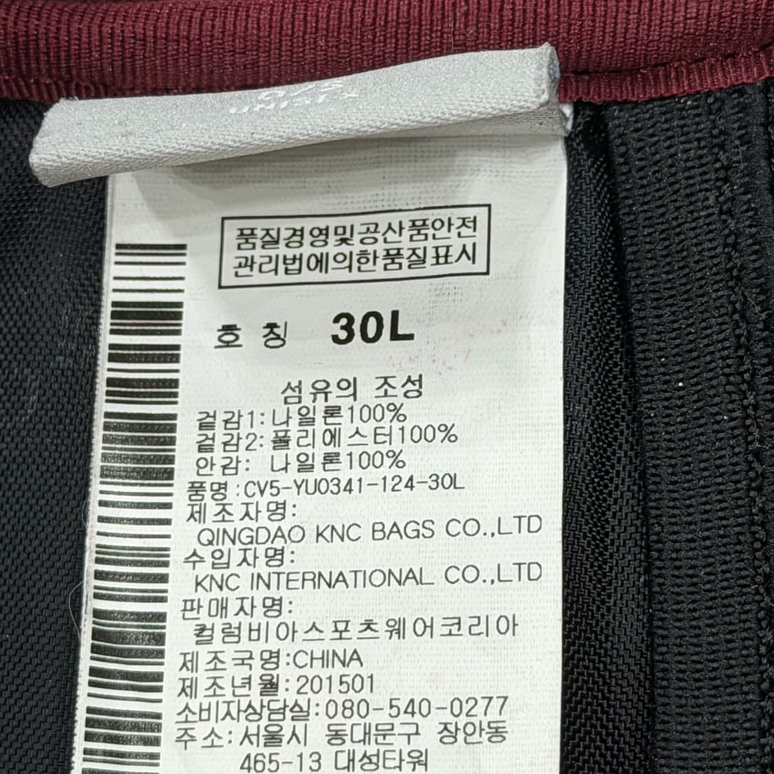 컬럼비아 빈티지 희귀 레드우드 30리터 버건디 레드 백팩 등산배낭 가방 상품이미지6