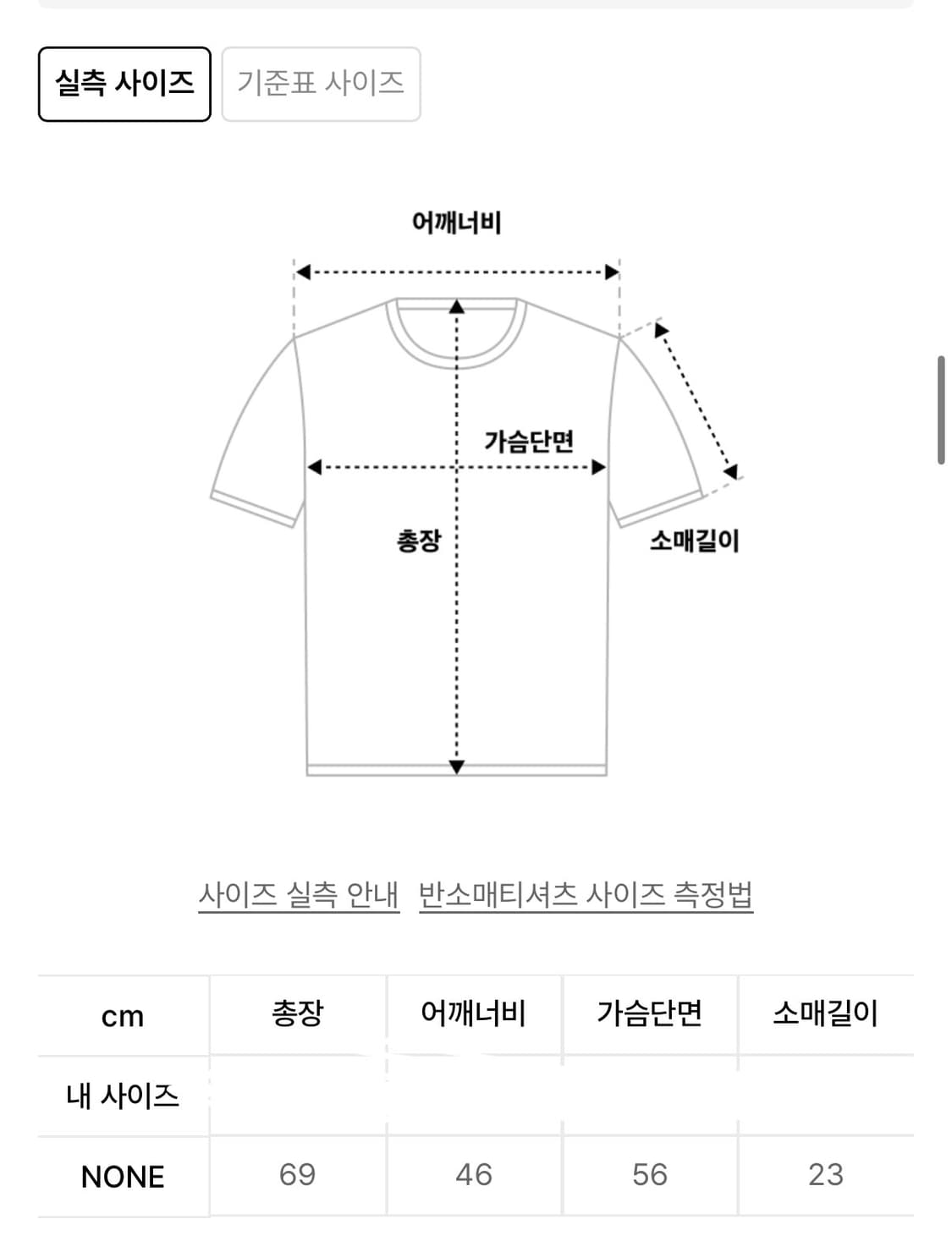 쏘비 오버핏 반팔티 상품이미지2