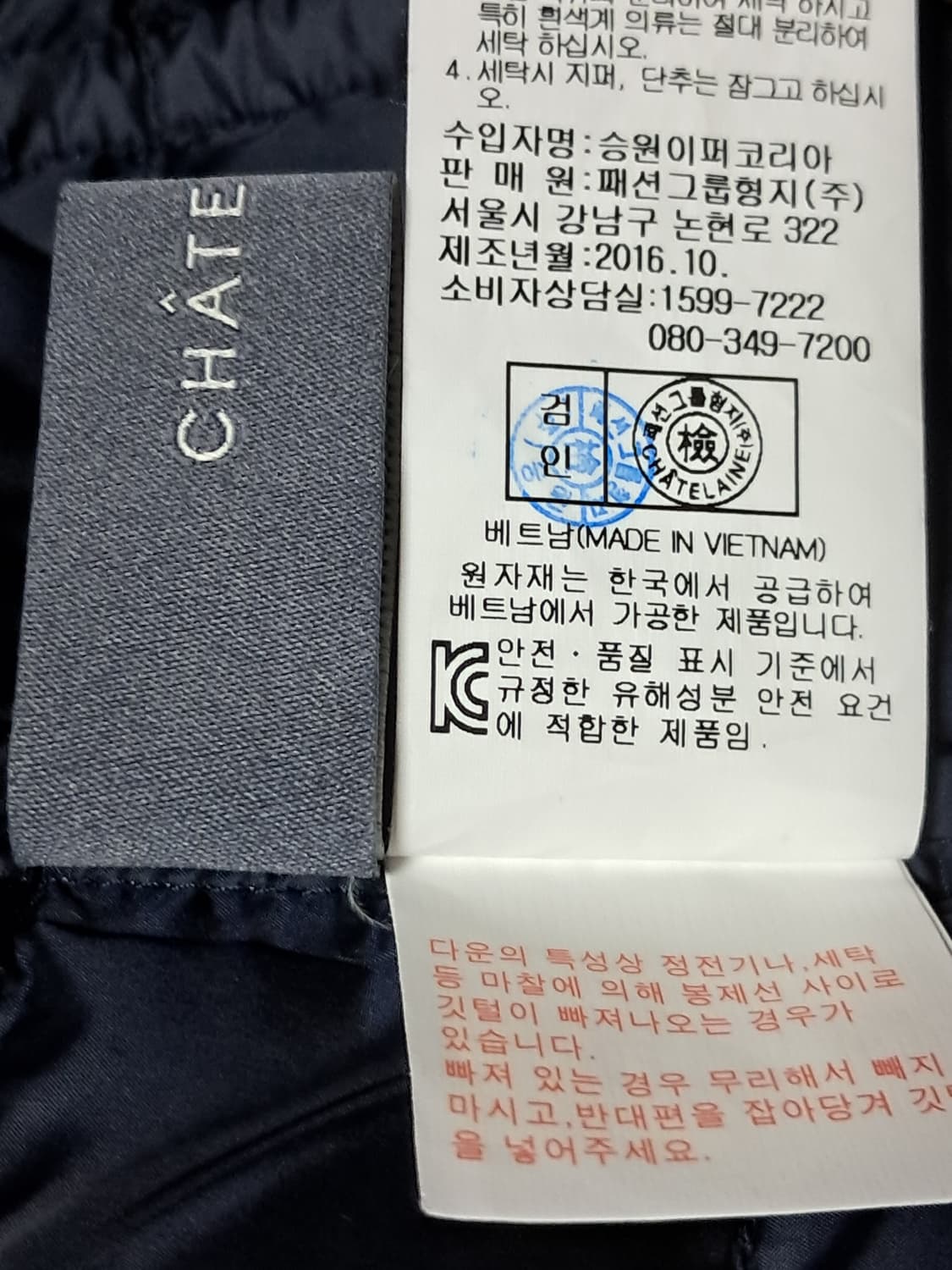 샤트렌 경량 롱패딩 90 상품이미지10