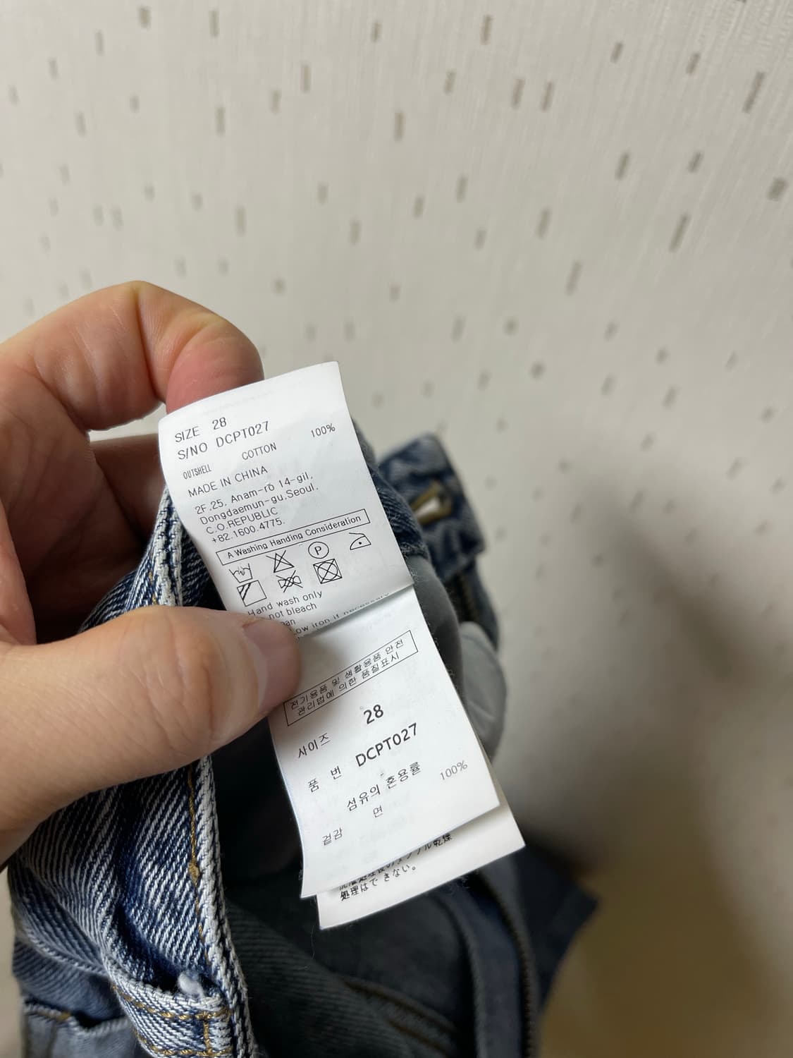 데케트 Mid Rise Wide Jeans DCPT027 상품이미지9