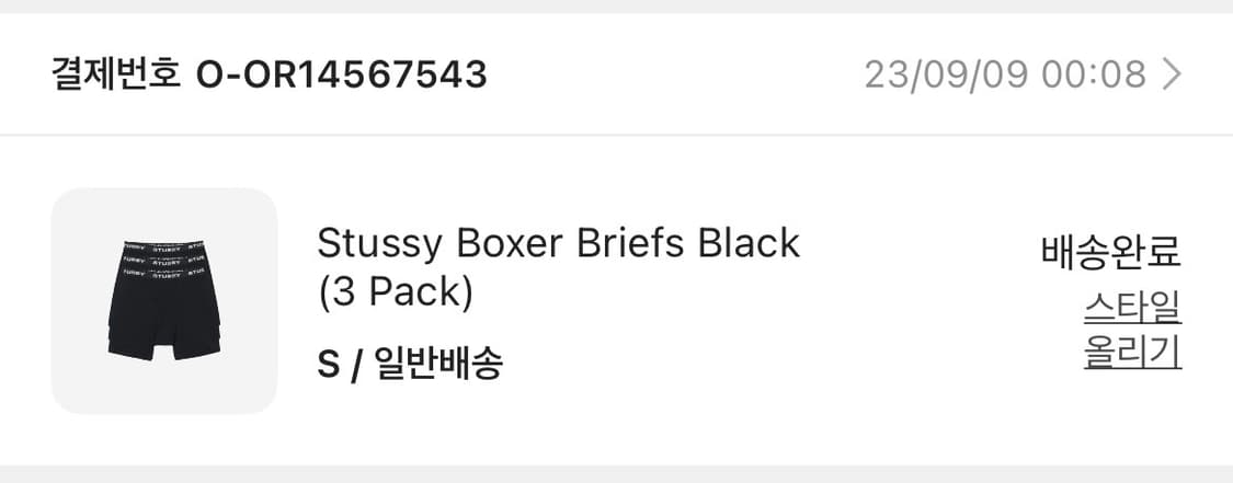 스투시 박서 브리프 블랙 (s) 낱개판매 상품이미지4