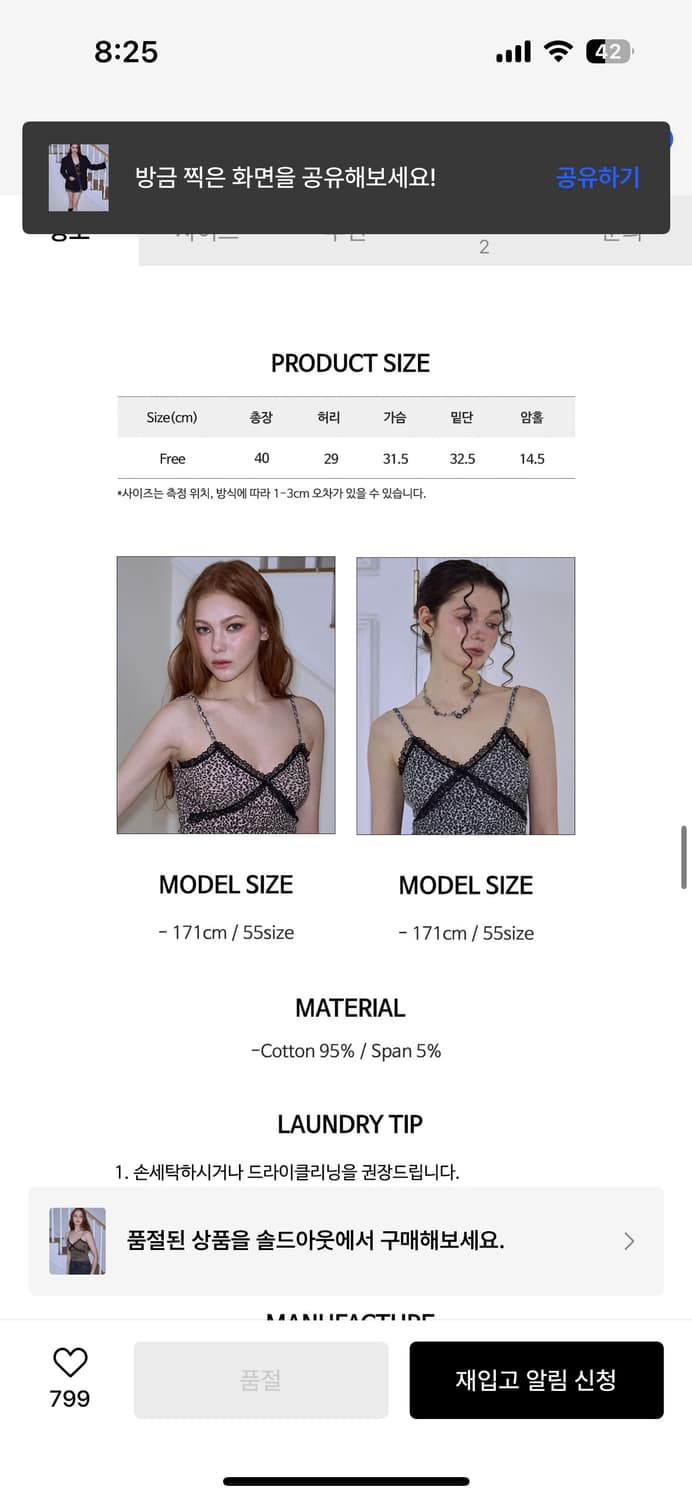 로제프란츠 레오파드 레이스 나시 F (조이 착용) 상품이미지7