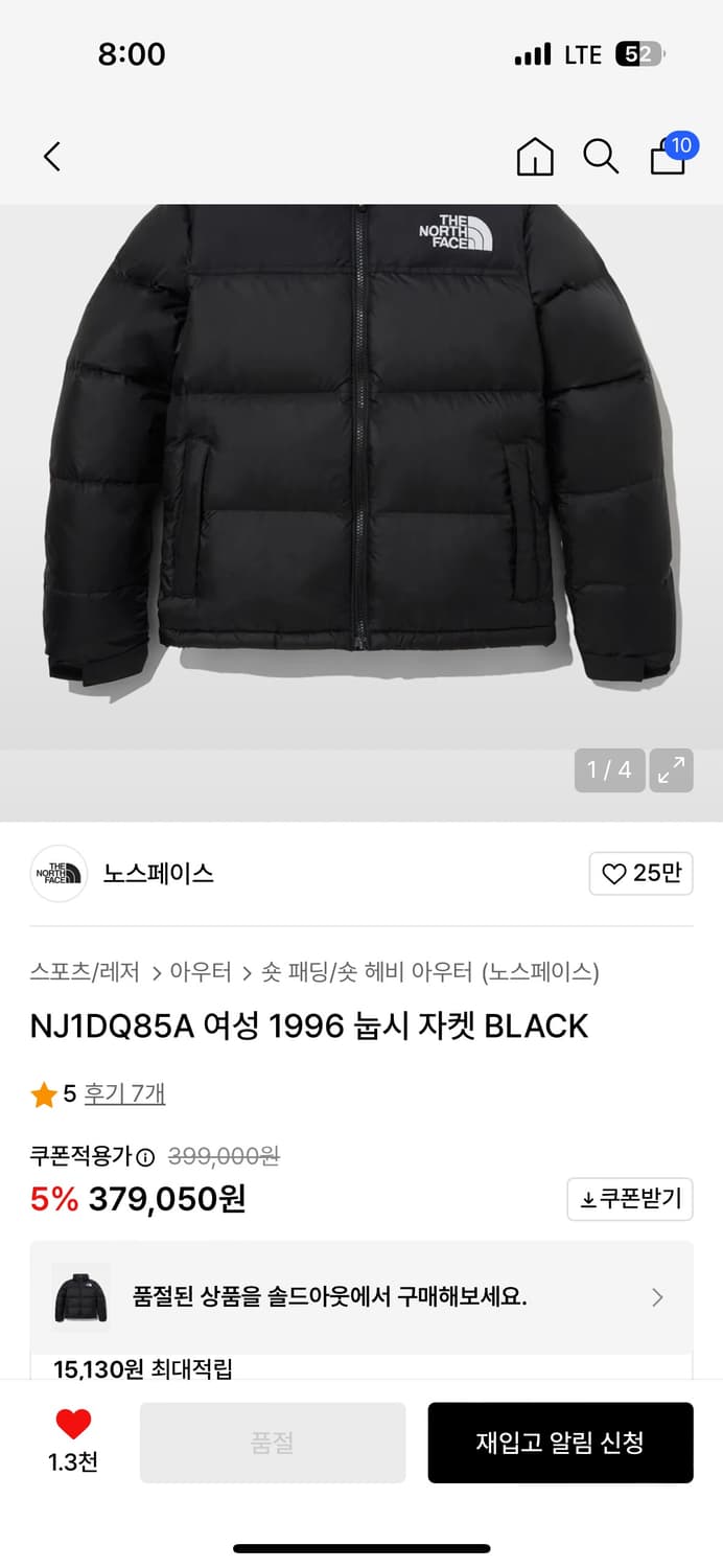 노스페이스 1996 에코눕시 자켓(에코) 블랙 무광 M 상품이미지7