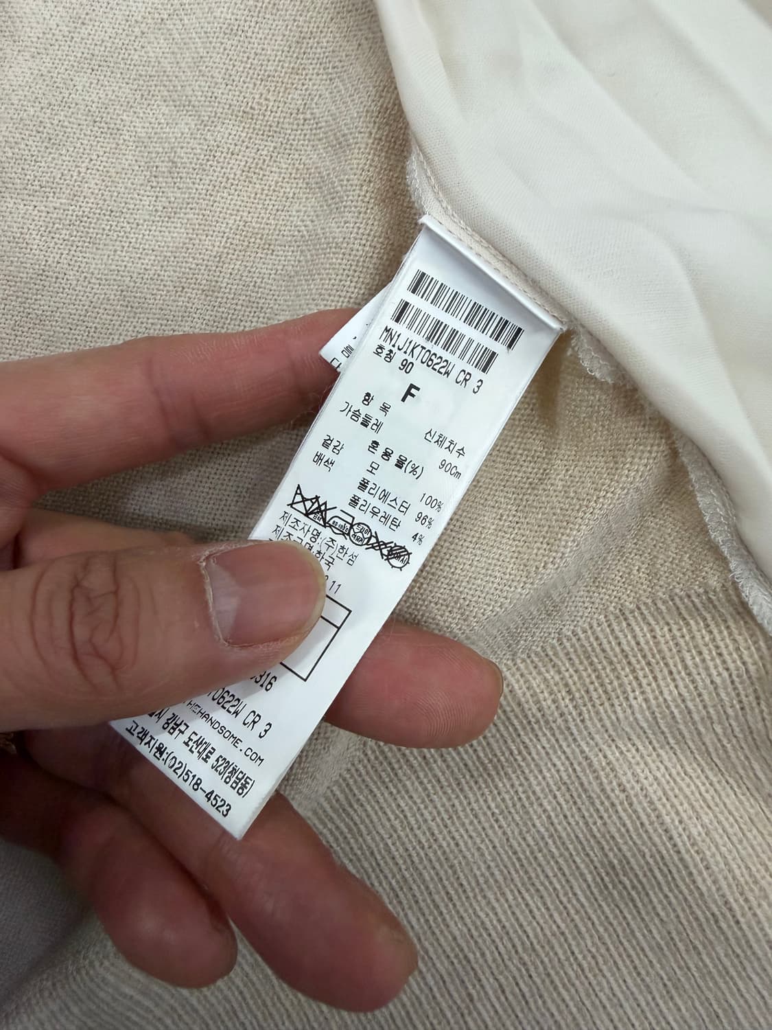 정품) MINE 마인 한섬 브이넥 니트 풀오버 베이지 90F 상품이미지6