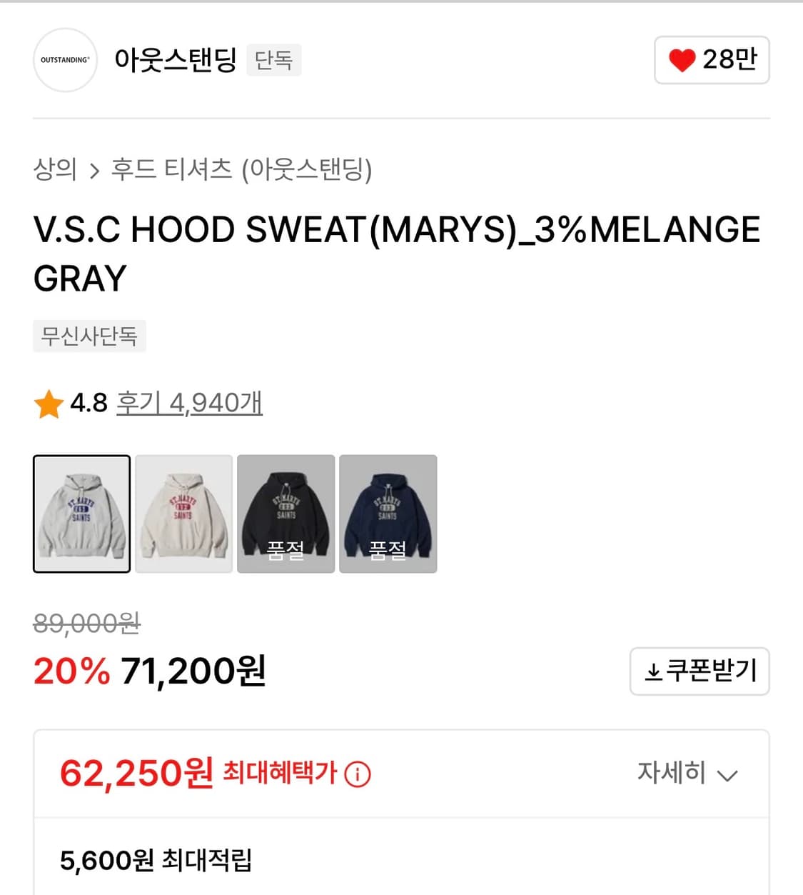 아웃스탠딩 vsc 후드티 s 멜란지 그레이 상품이미지4