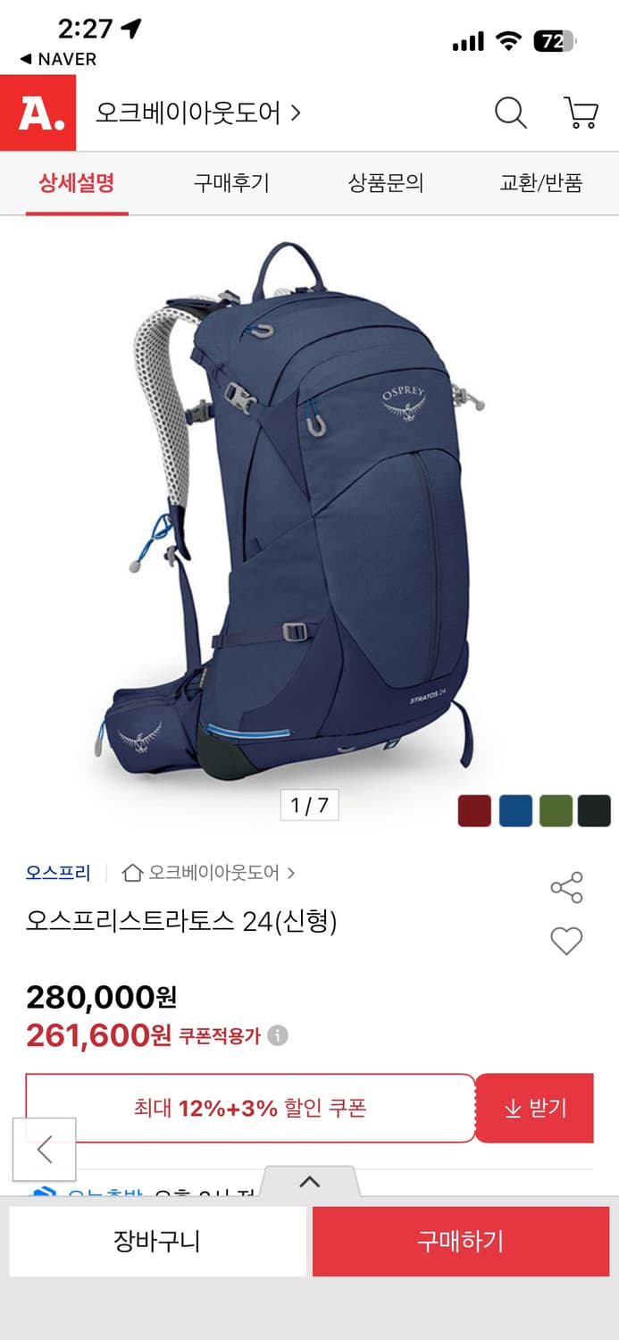 오스프리 스트라토스 24 상품이미지6