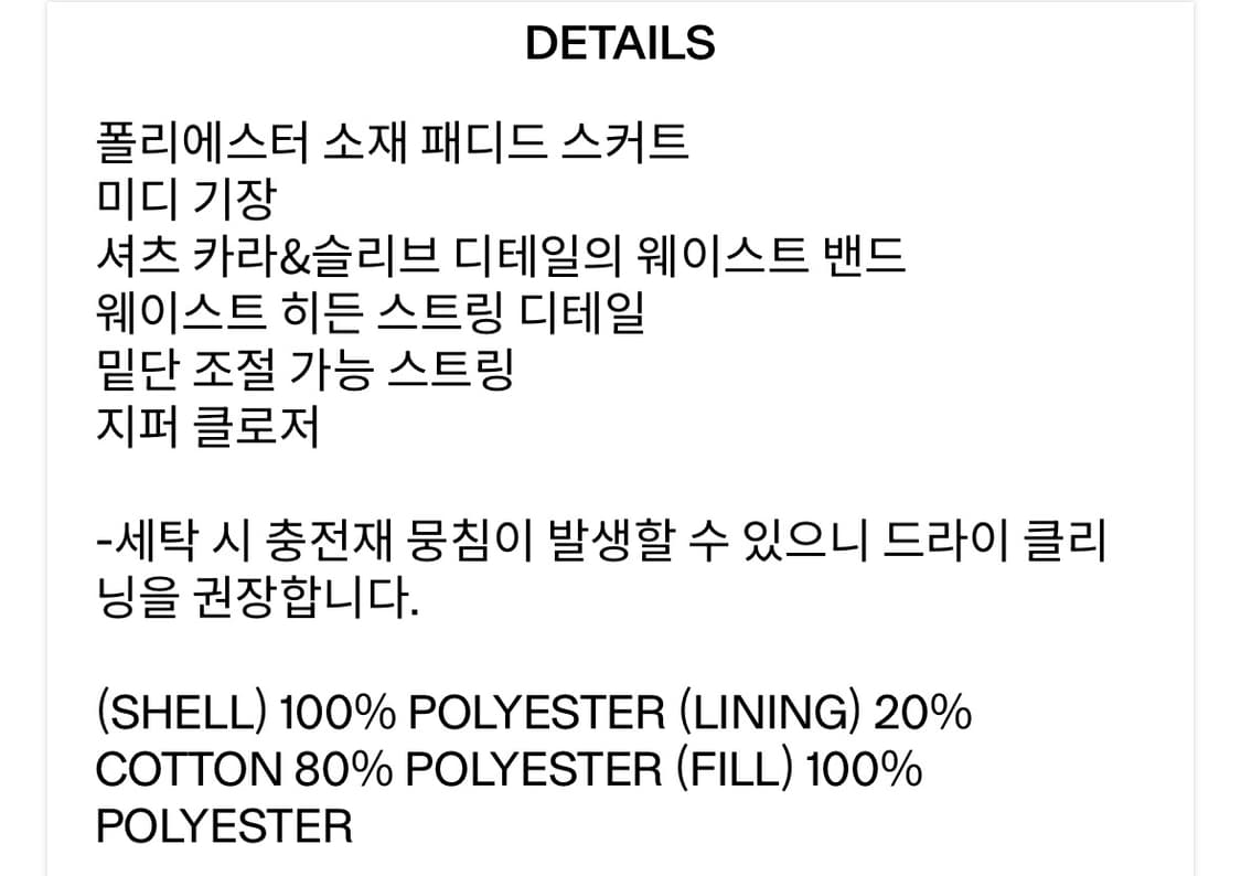 OPEN YY WRAP PADDED SKIRT 상품이미지7