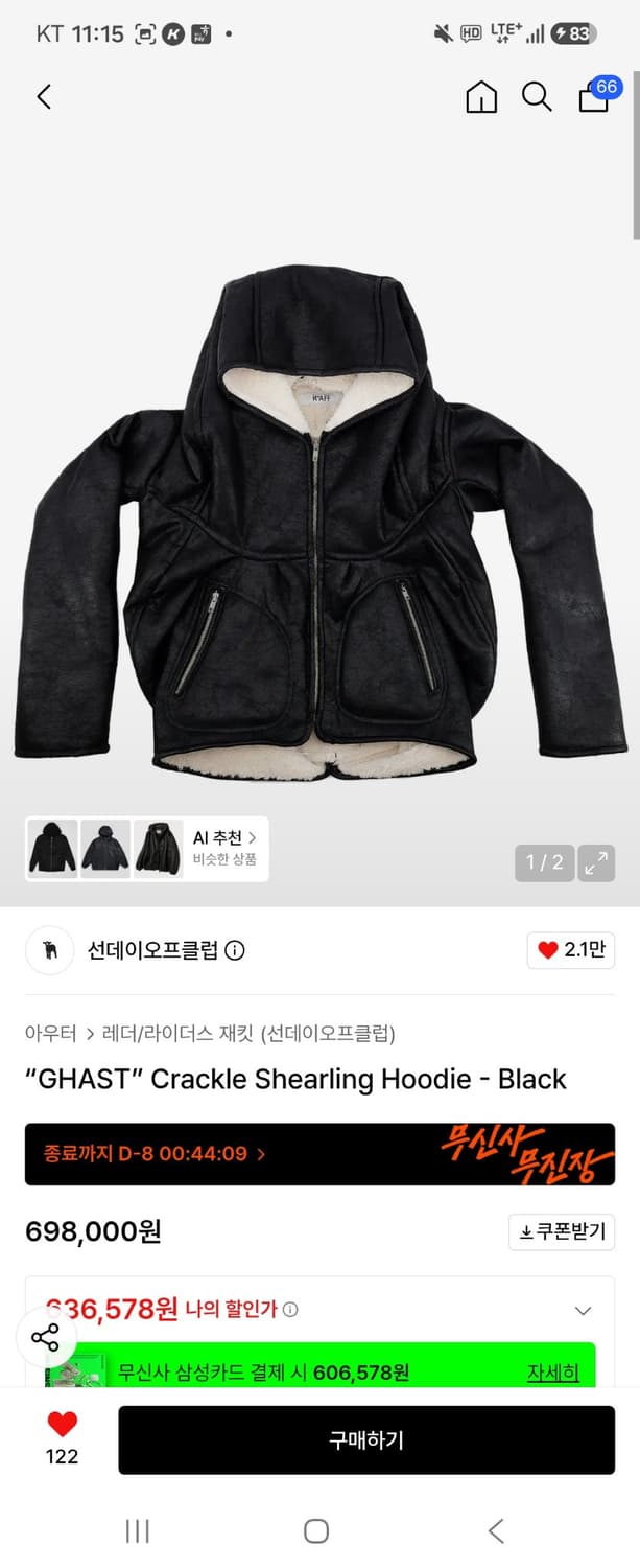 선데이오프클럽 크랙 쉐어링 후디 상품이미지1