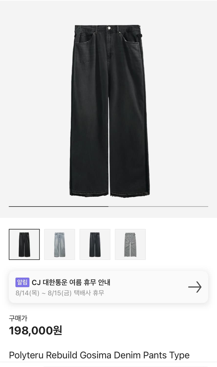 [3] 폴리테루 리빌드 고시마  타입002 워시드블랙 상품이미지1