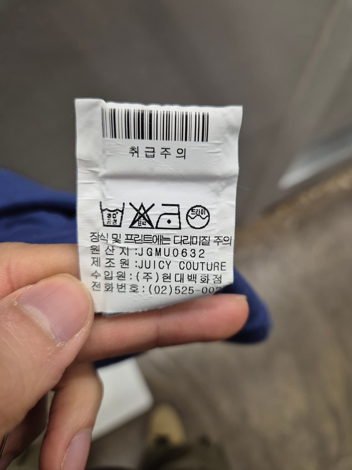 쥬시꾸뛰르 네이비 왕관 티셔츠 M 상품이미지7