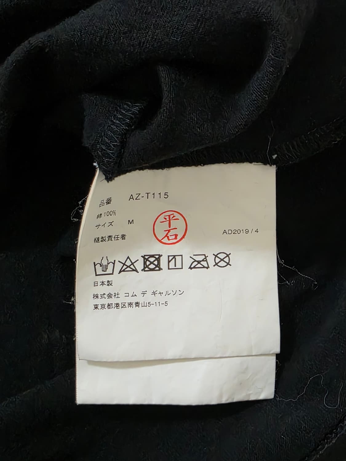 M) 꼼데가르송 더블와펜 반팔 AZ-T115 상품이미지4