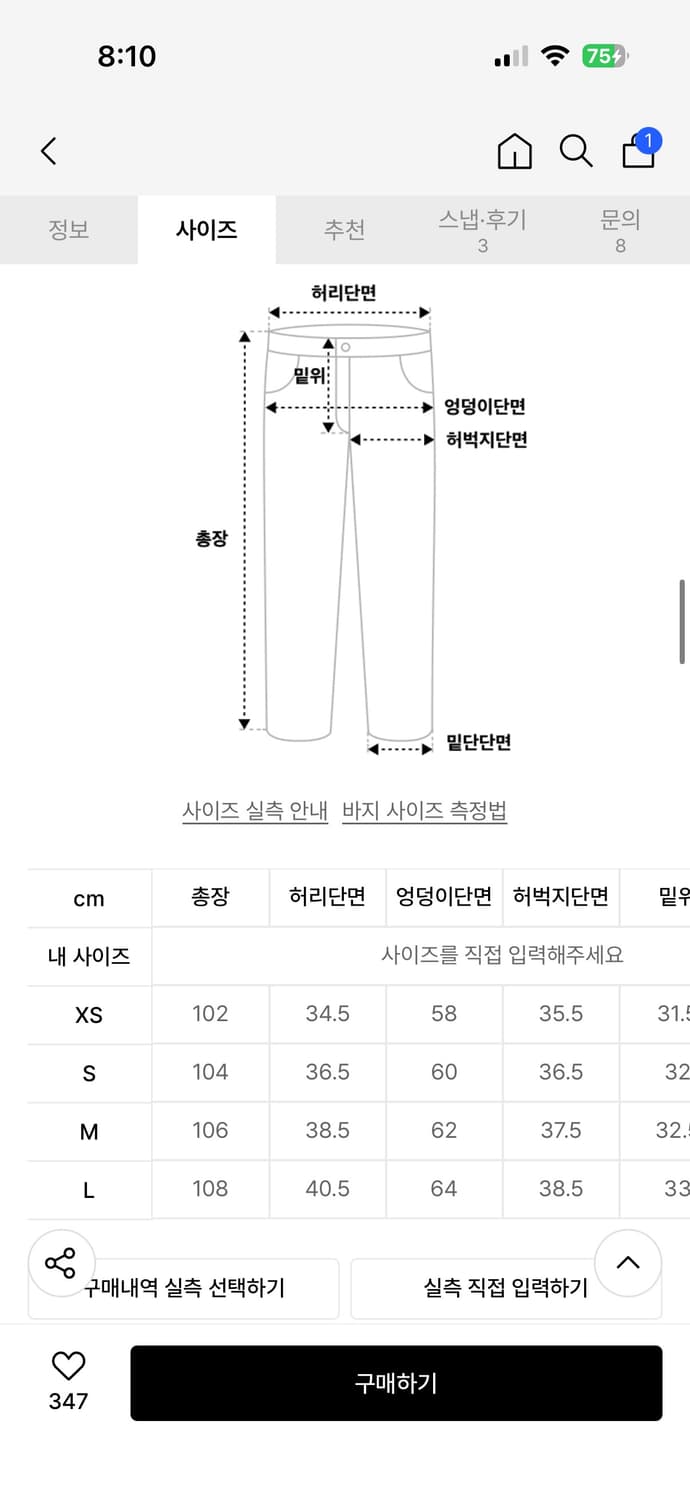 스컬프터 셋업 상품이미지9