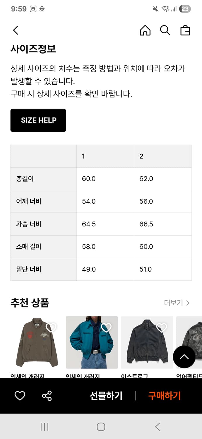 Insane Garage Harrington jacket (size 2) 상품이미지3