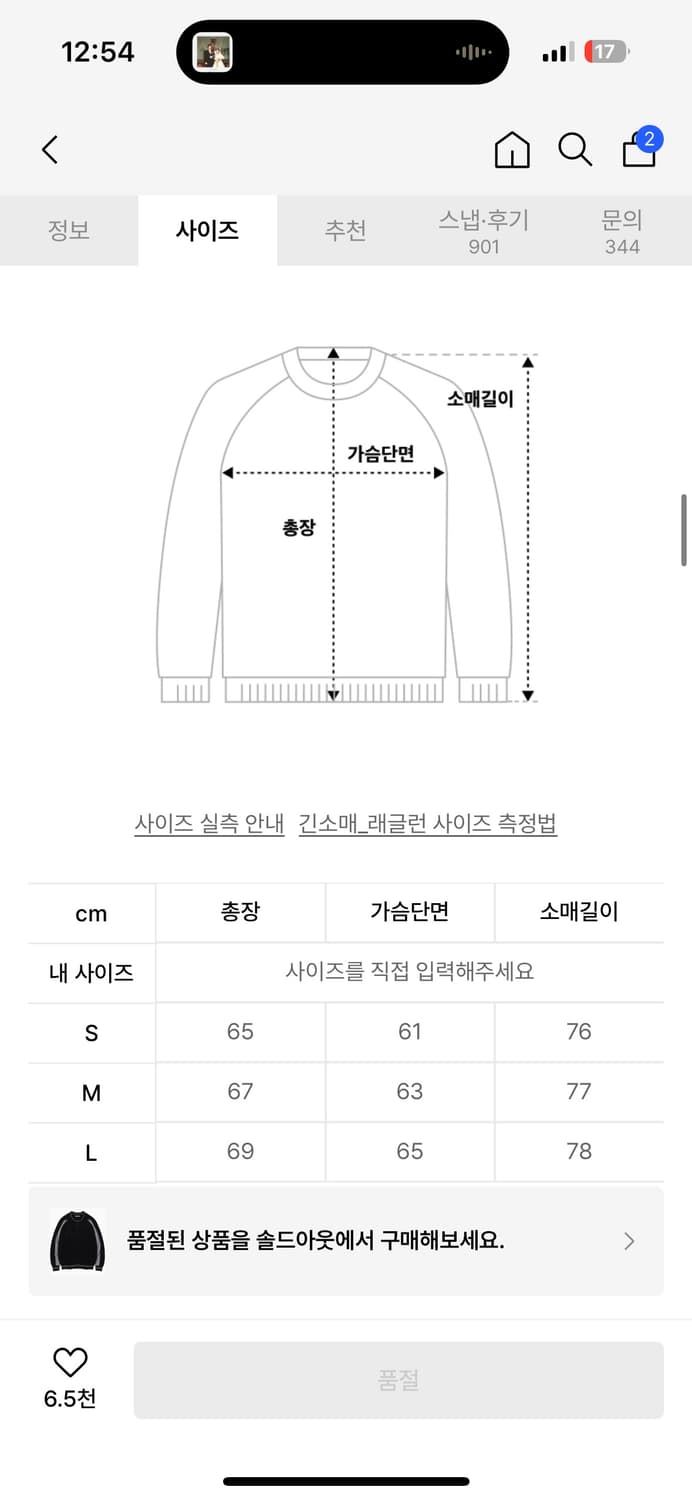 비바스튜디오 니트집업 상품이미지2