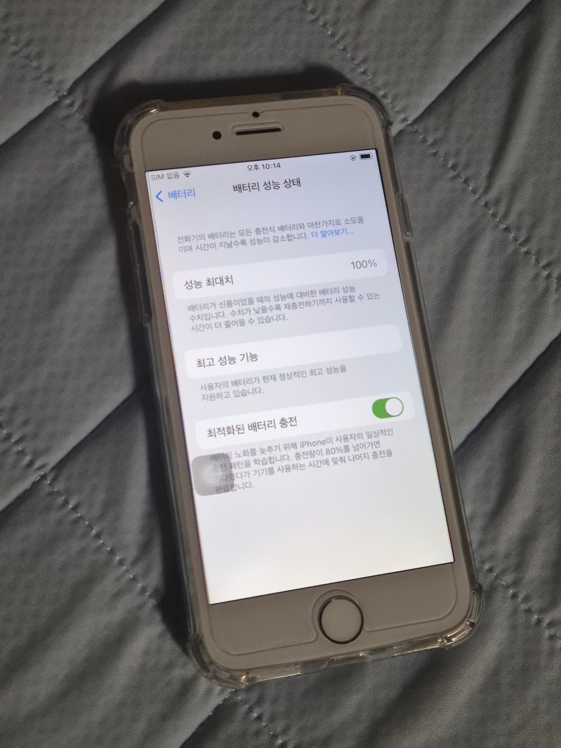 아이폰 7 실버 (배터리 100 / 상태 굿) 상품이미지4