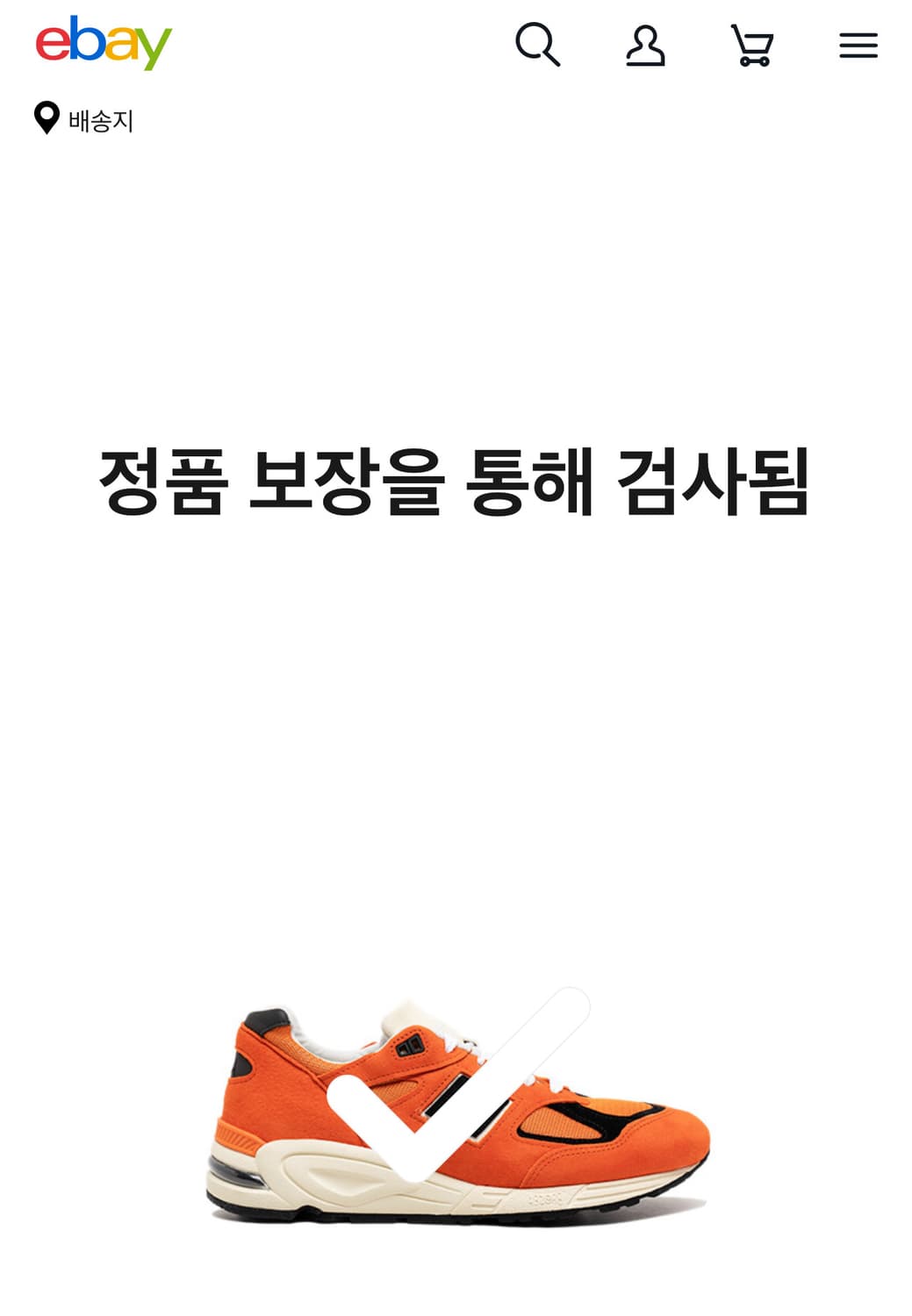 [255] 뉴발란스 990v2 마리골드 블랙 오렌지 M990AI2 상품이미지8