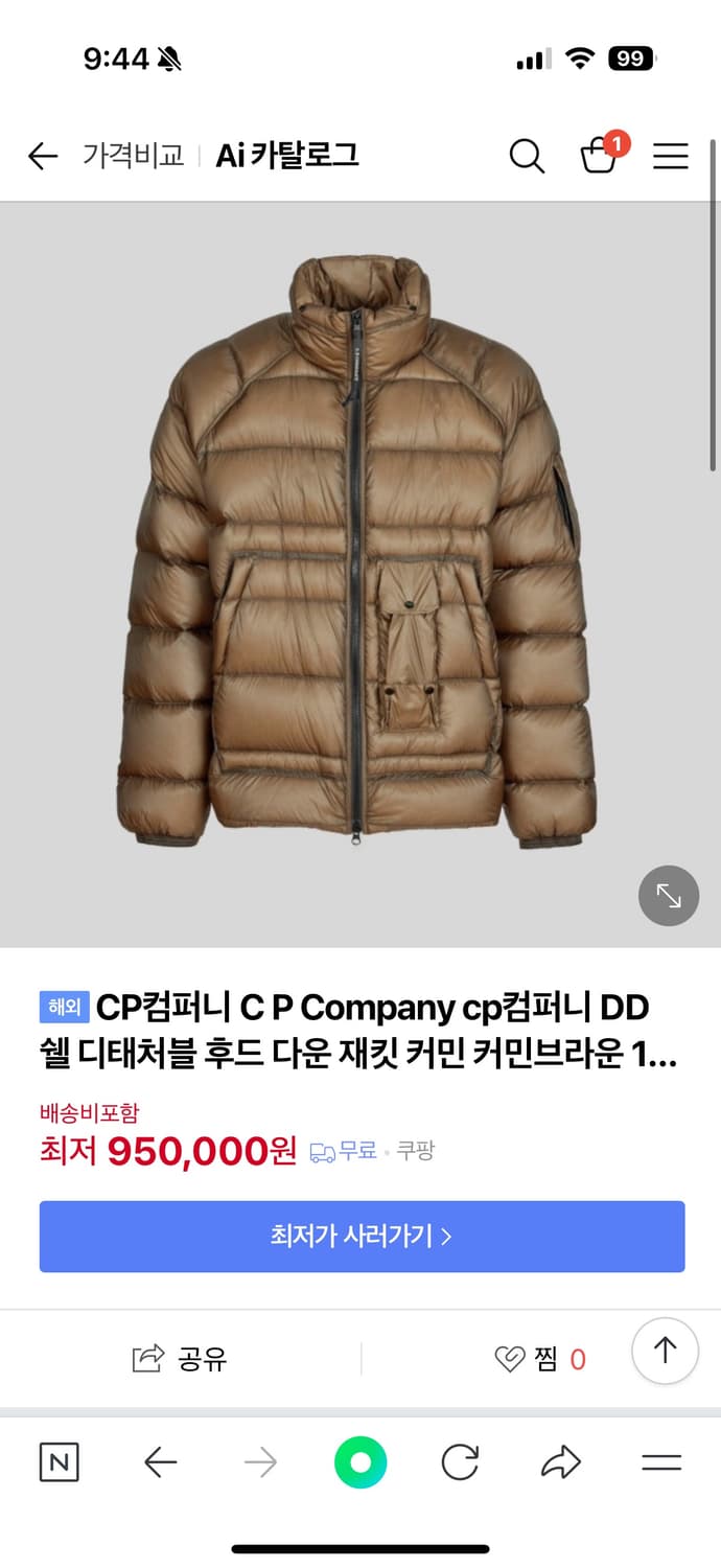 cp컴퍼니 dd쉘 48사이즈 m 상품이미지2