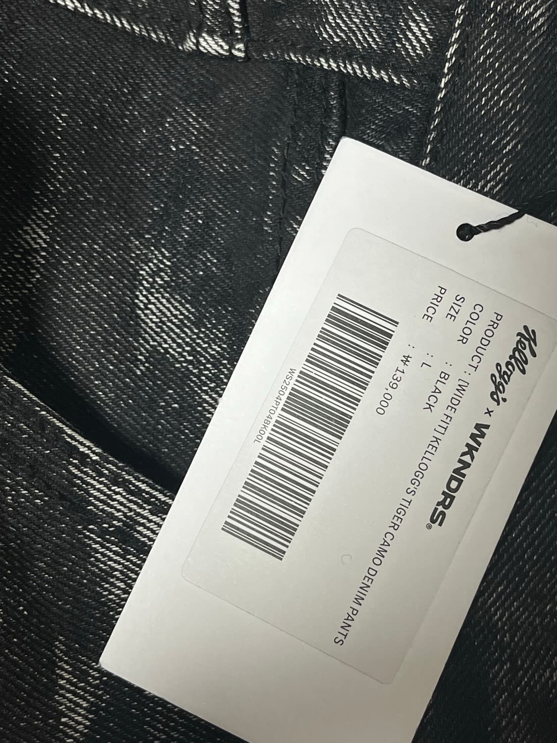 위캔더스 켈로그 타이거팬츠L 상품이미지2