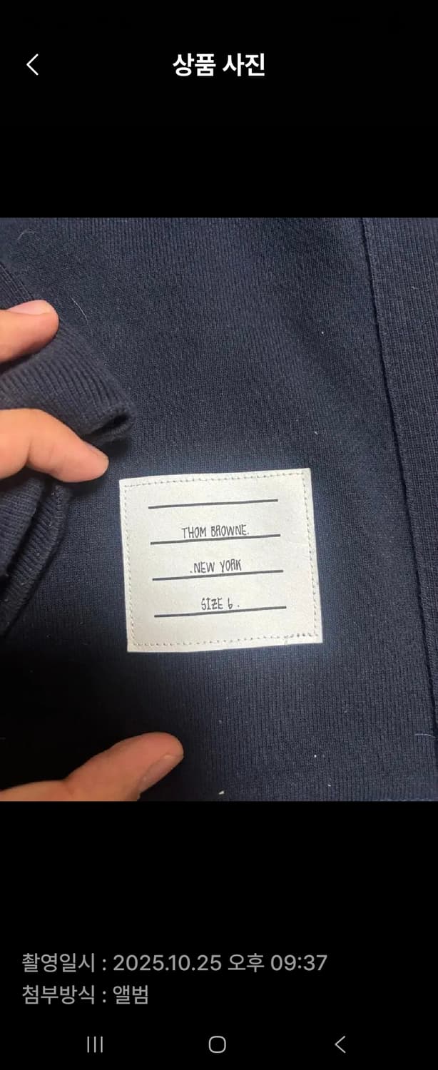 톰브라운 맨투맨6사이즈 팝니다 상품이미지5