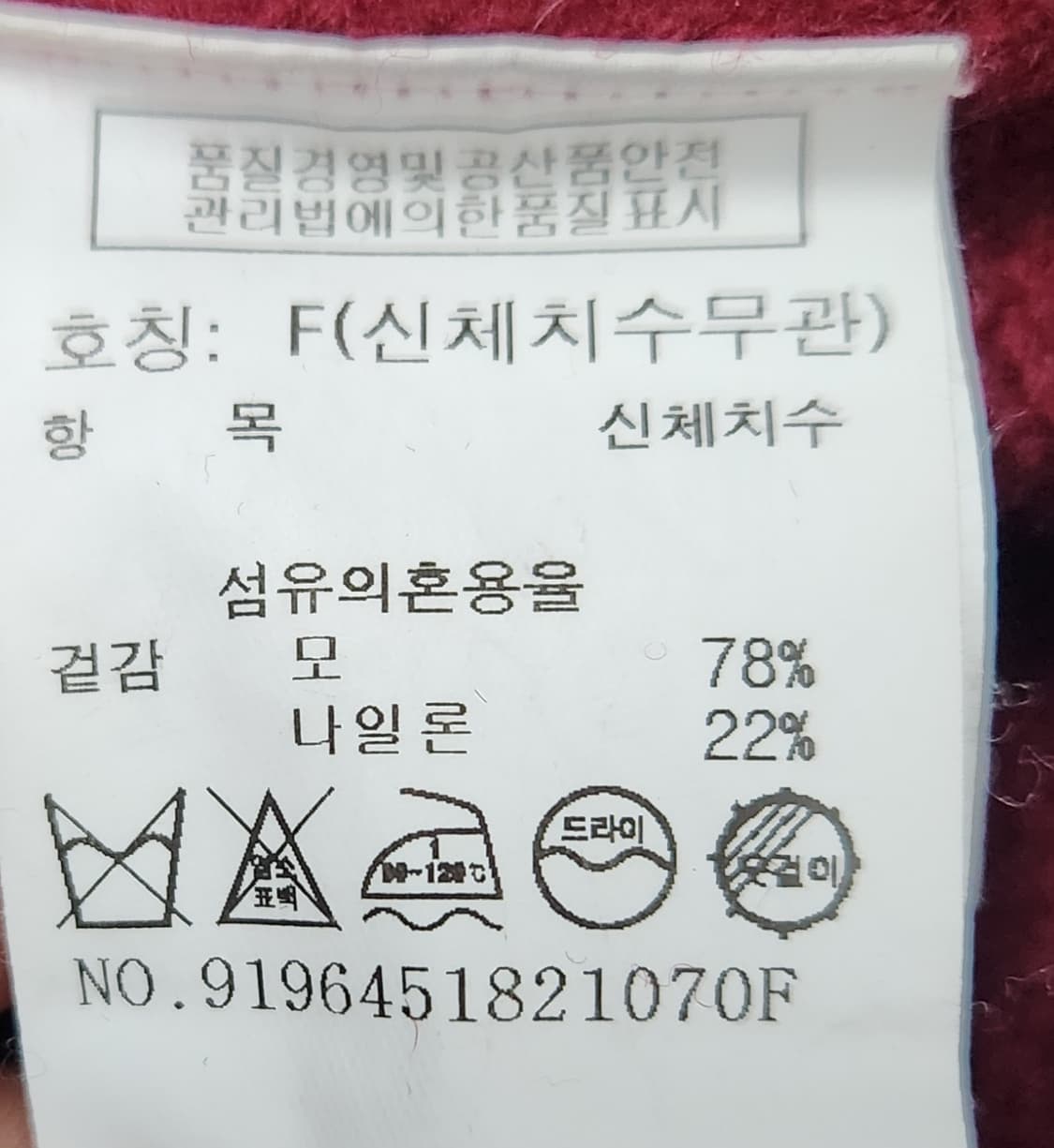 TOM BOY 톰보이  브이넥 가디건 F (66까지) 상품이미지5