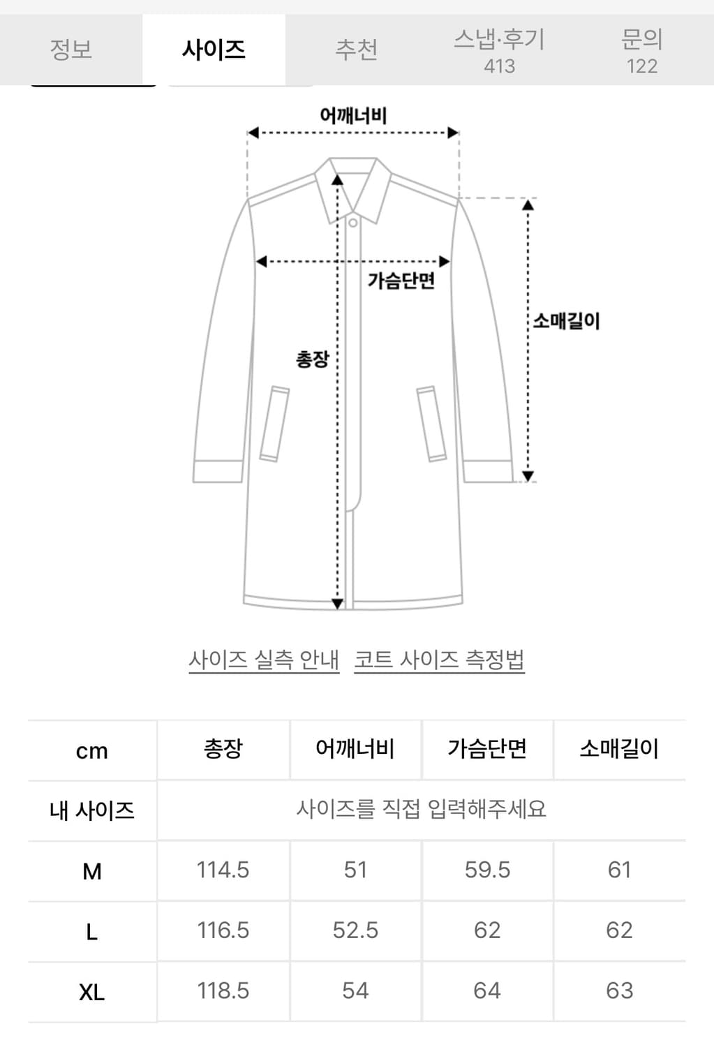 드로우핏 프리미어 퓨어 캐시미어 로브 더블코트 베이지 L 상품이미지4