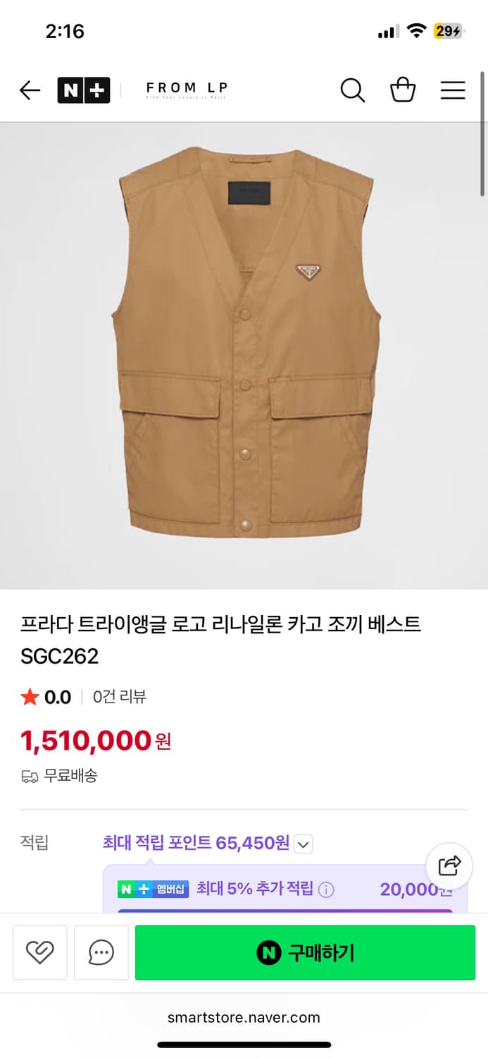 프라다 리나일론 베이지 베스트 조끼/L 상품이미지1