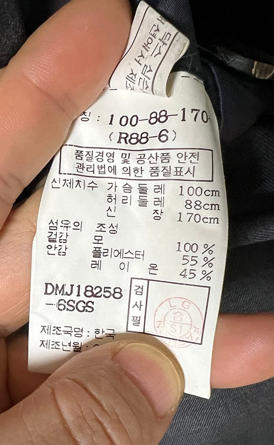 DAKS 닥스 남자 정장 블레이저자켓 솔리드 춘추 2B L 100 상품이미지5